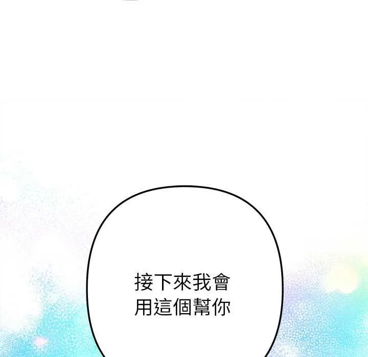 不衹是朋友第13話