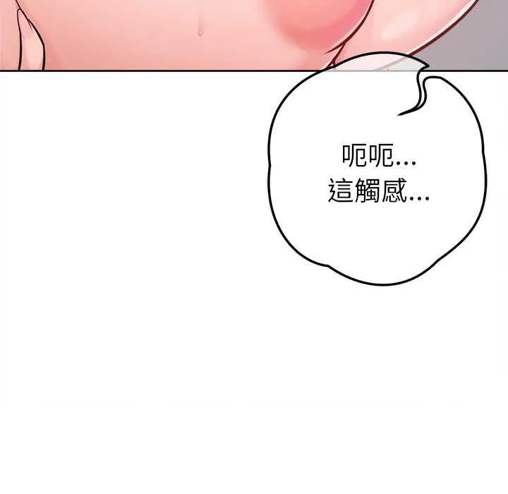 不衹是朋友第13話