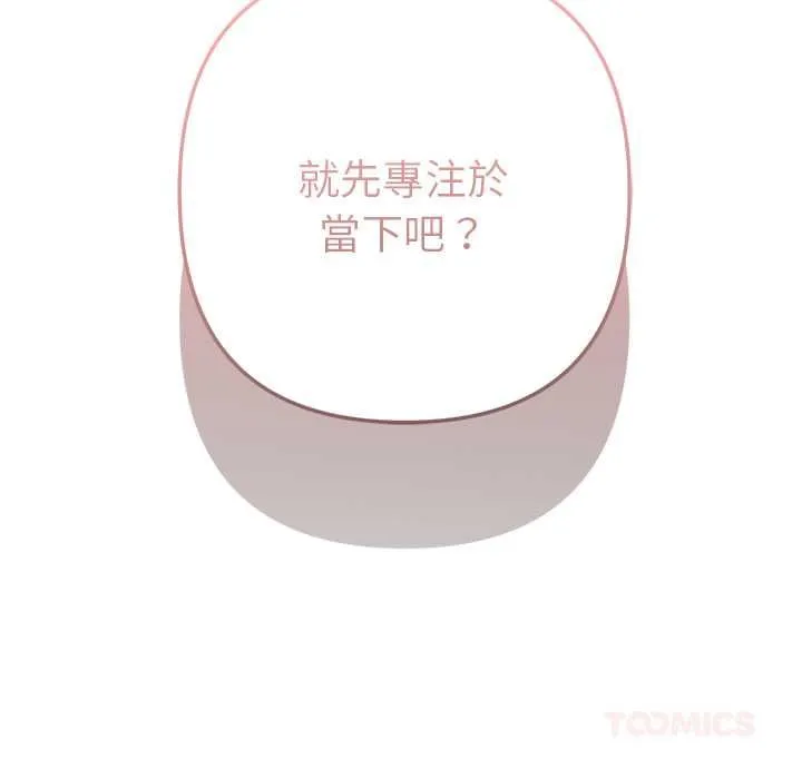 不衹是朋友第13話