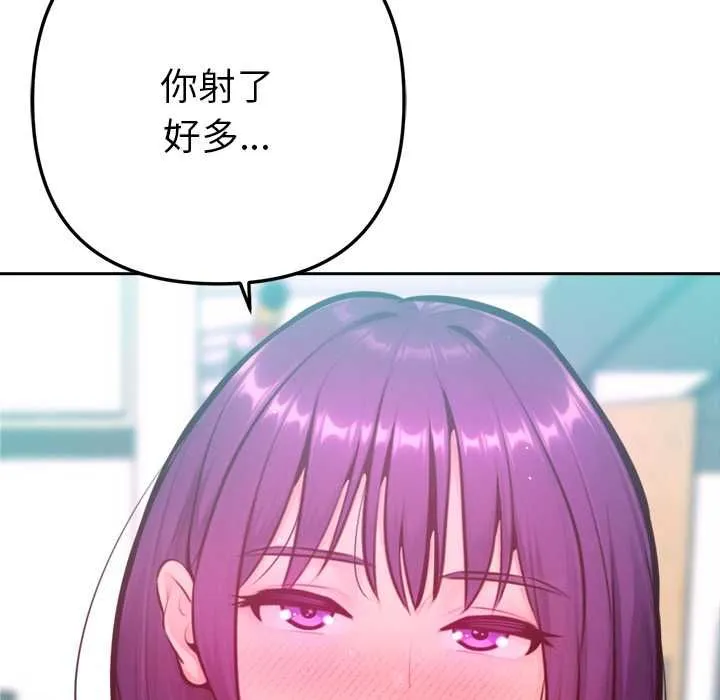 不衹是朋友第13話