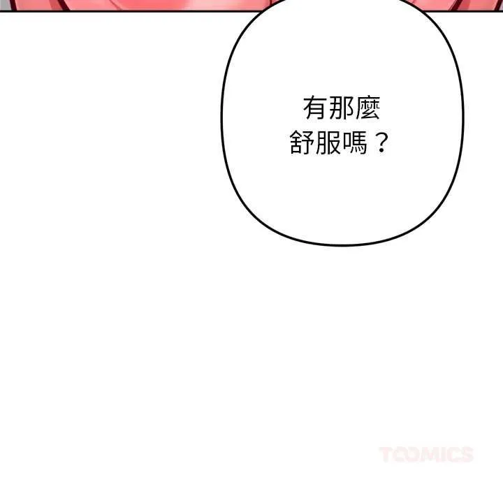 不衹是朋友第13話