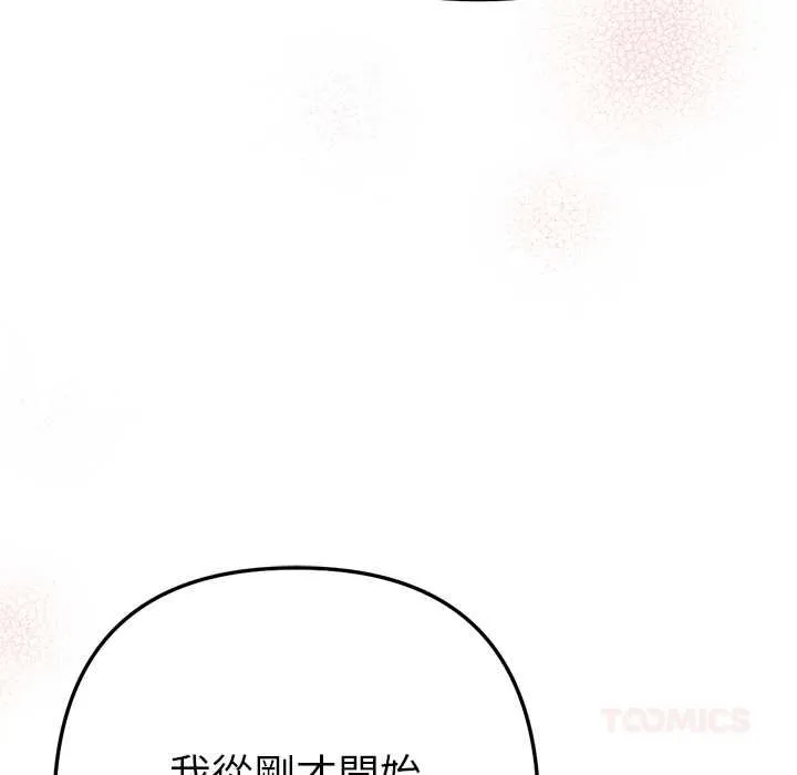 不衹是朋友第13話