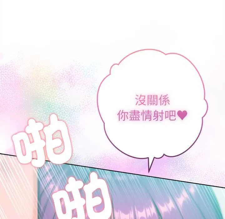 不衹是朋友第13話