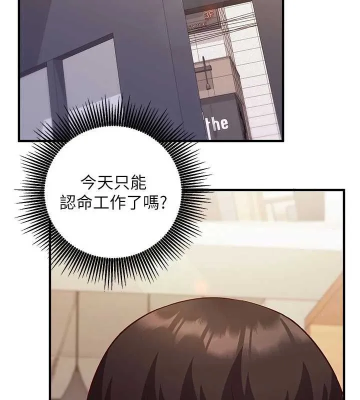催眠媮心計第16話-等玩膩妳之後就丟掉