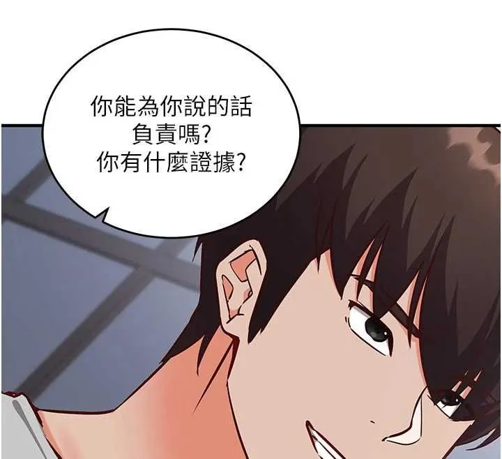 催眠媮心計第16話-等玩膩妳之後就丟掉