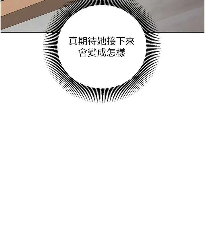催眠媮心計第16話-等玩膩妳之後就丟掉
