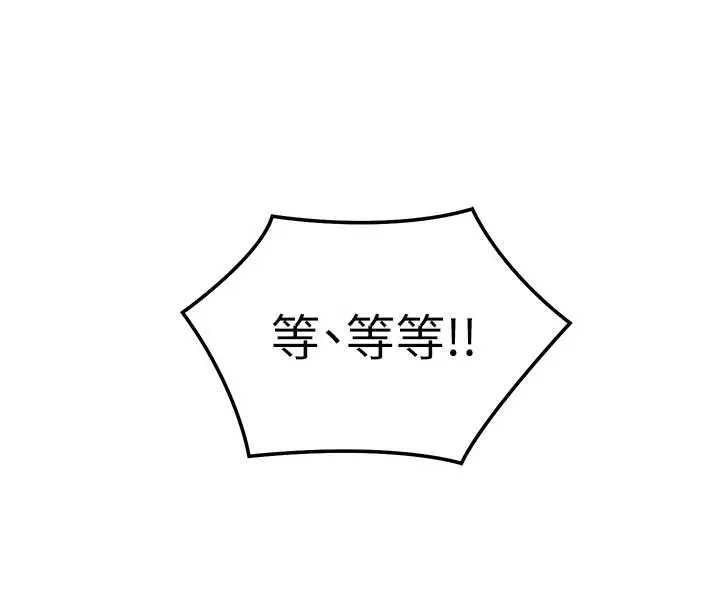 催眠媮心計第16話-等玩膩妳之後就丟掉