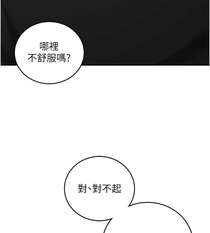 催眠媮心計第16話-等玩膩妳之後就丟掉