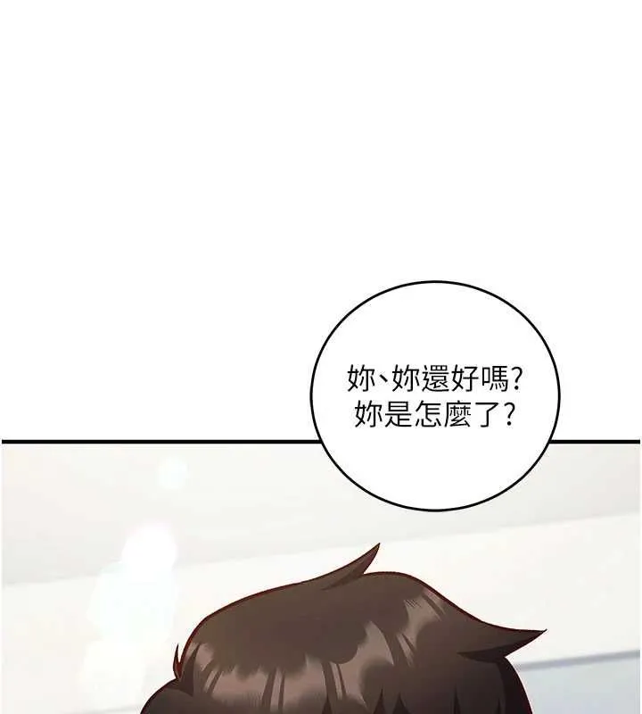 催眠媮心計第16話-等玩膩妳之後就丟掉