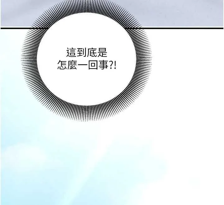 催眠媮心計第16話-等玩膩妳之後就丟掉