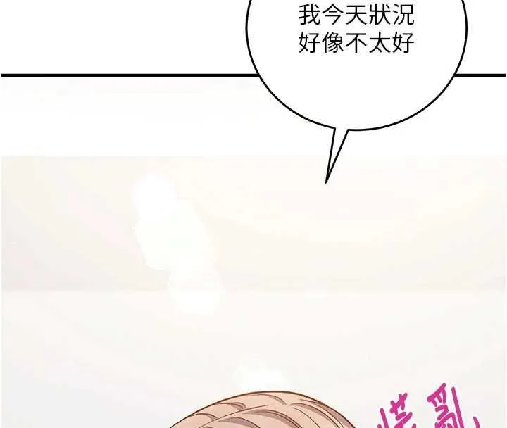 催眠媮心計第16話-等玩膩妳之後就丟掉