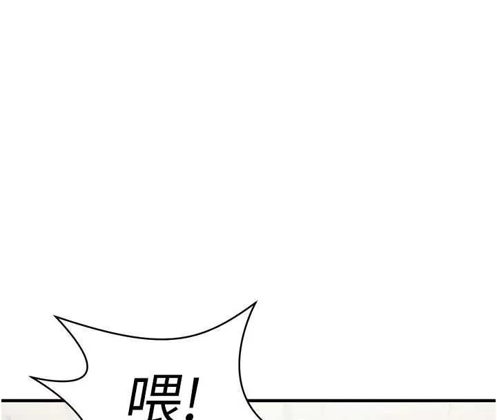 催眠媮心計第16話-等玩膩妳之後就丟掉
