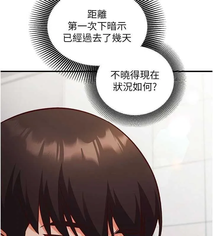 催眠媮心計第16話-等玩膩妳之後就丟掉