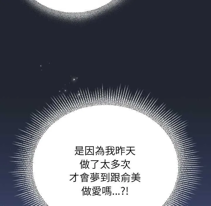 硬也要拍完第40話