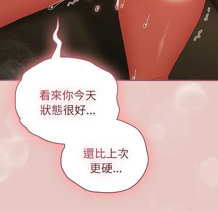 硬也要拍完第40話
