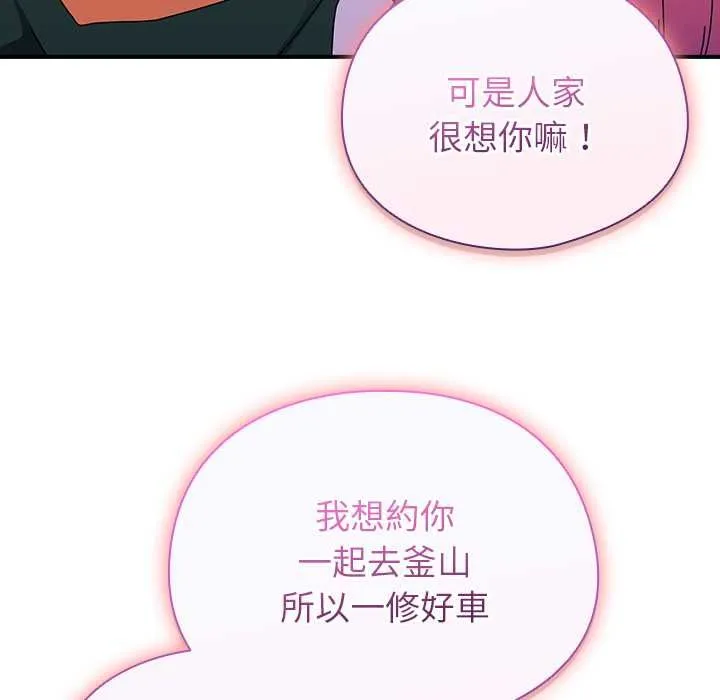 硬也要拍完第40話