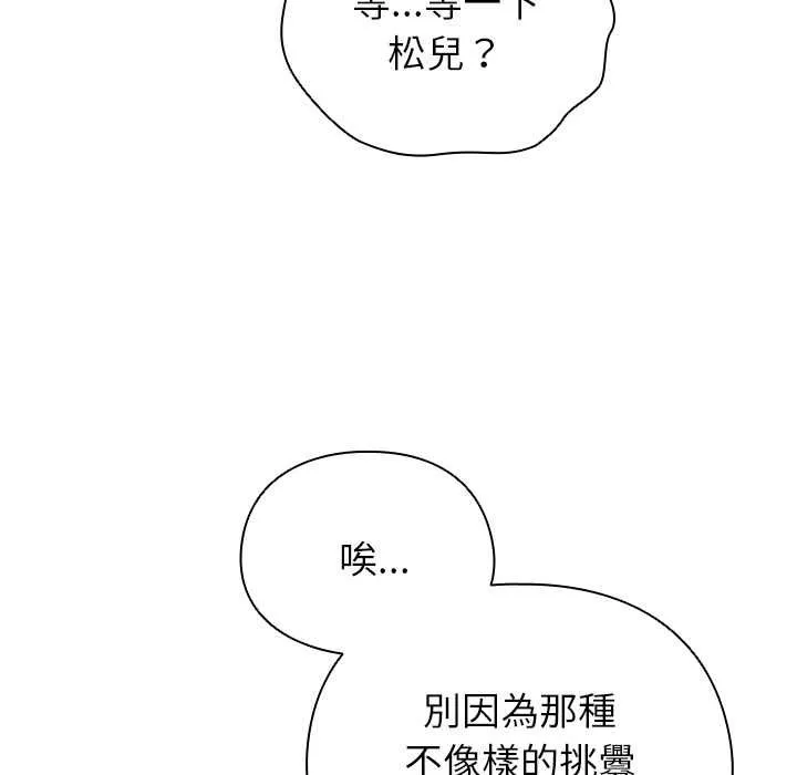 硬也要拍完第40話