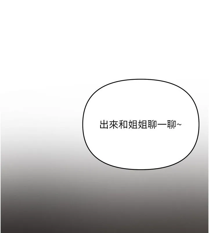 撩慾按摩師第7話-淪陷的處女之身