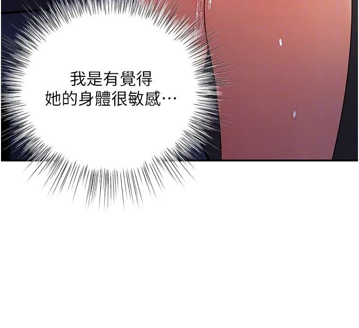 撩慾按摩師第7話-淪陷的處女之身