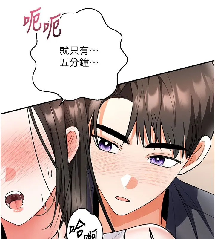 撩慾按摩師第7話-淪陷的處女之身