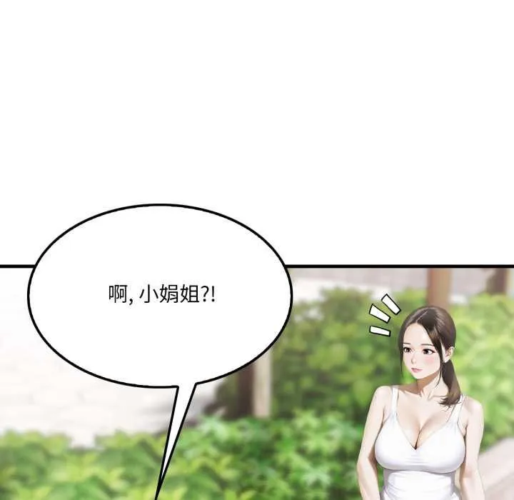 新都市人妻的秘密社團第5話