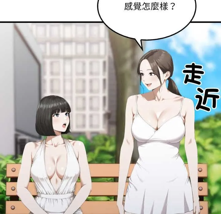 新都市人妻的秘密社團第5話