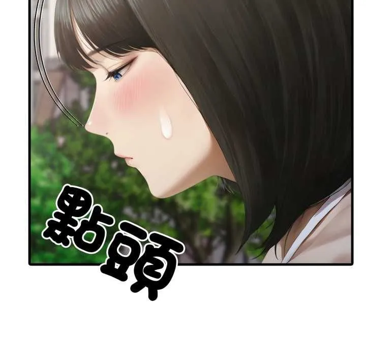 新都市人妻的秘密社團第5話