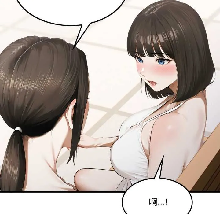 新都市人妻的秘密社團第5話