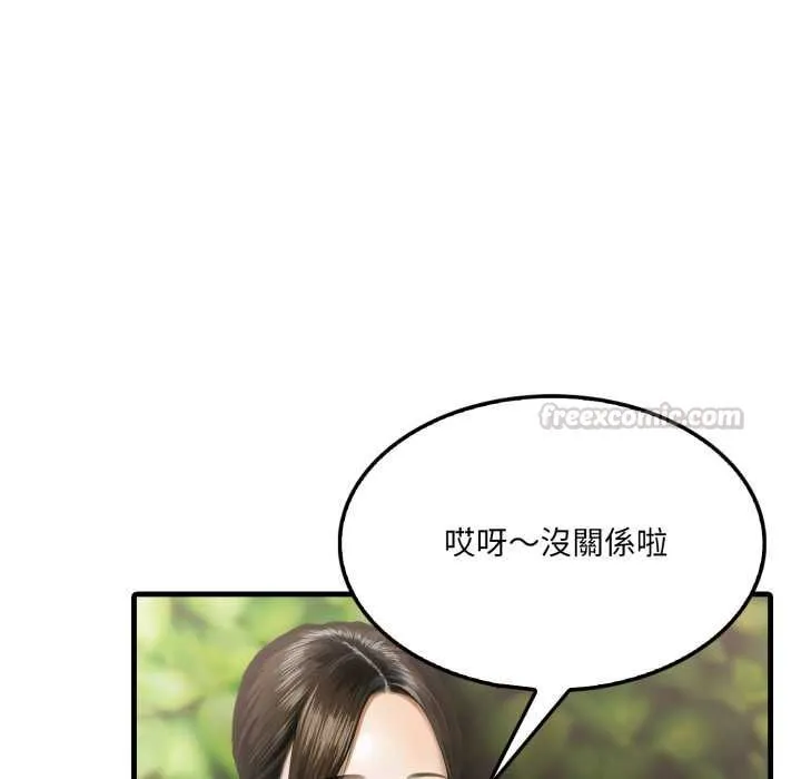 新都市人妻的秘密社團第5話