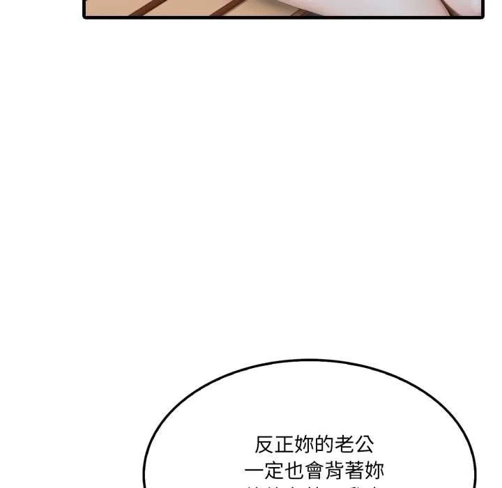 新都市人妻的秘密社團第5話