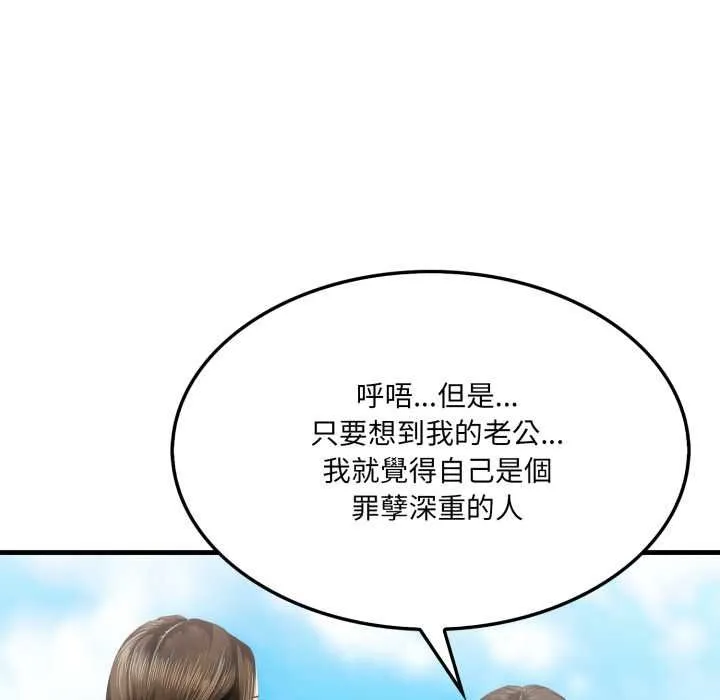 新都市人妻的秘密社團第5話