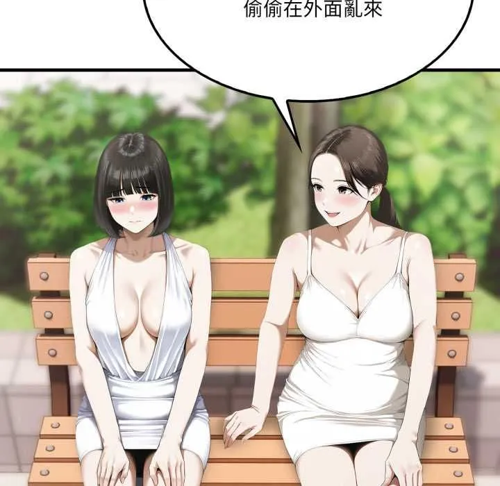 新都市人妻的秘密社團第5話