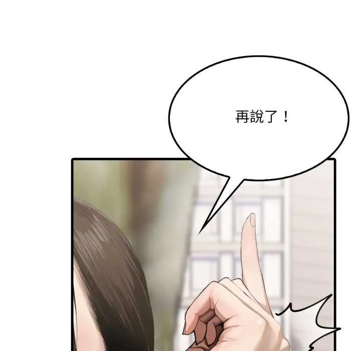新都市人妻的秘密社團第5話