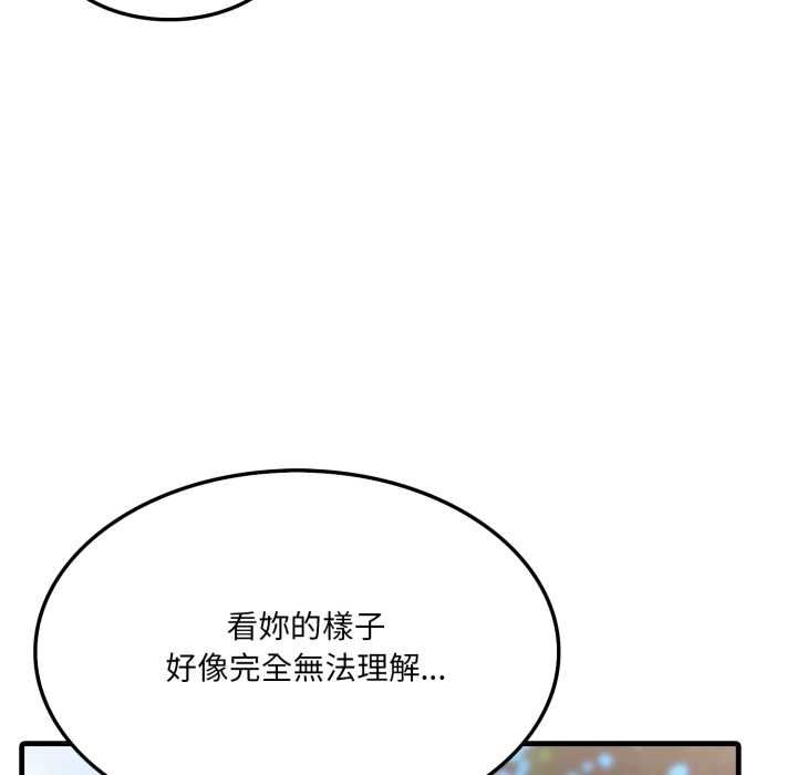 新都市人妻的秘密社團第5話