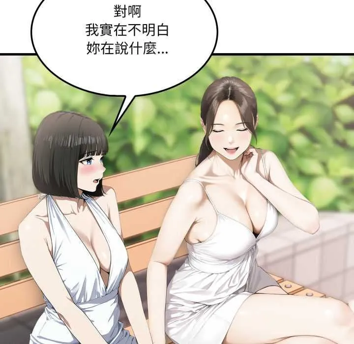 新都市人妻的秘密社團第5話