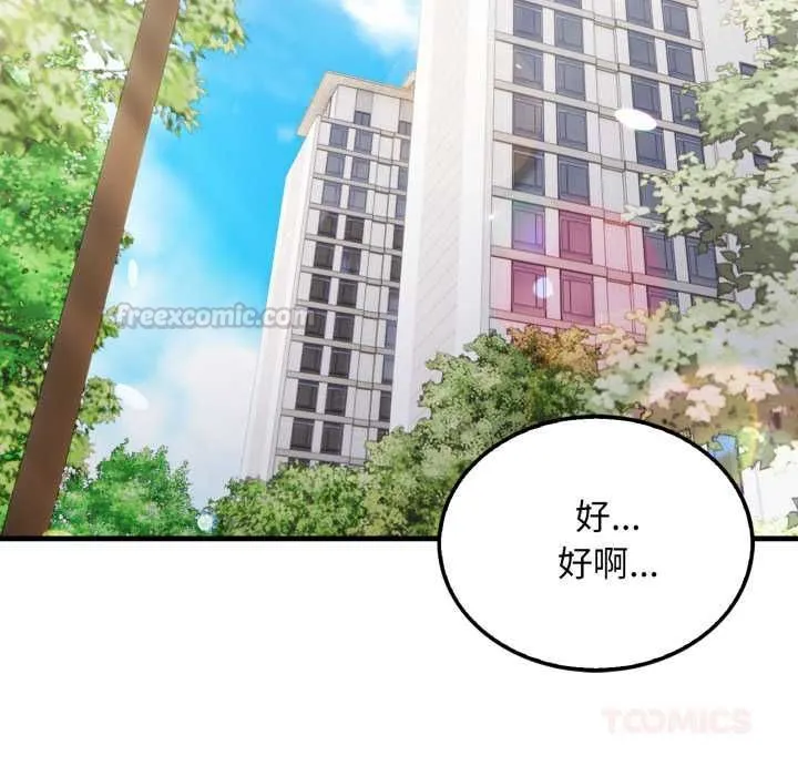 新都市人妻的秘密社團第5話