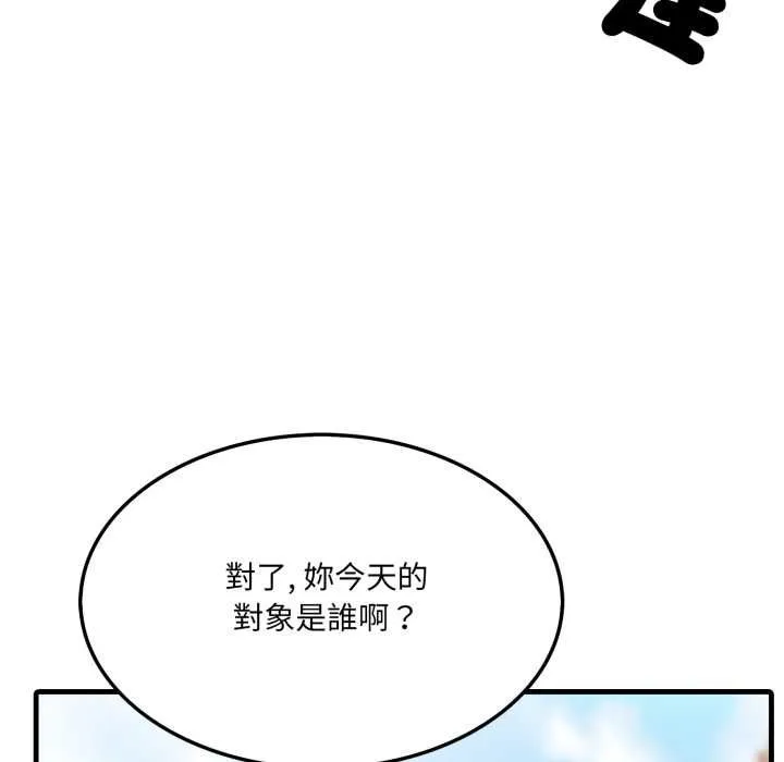 新都市人妻的秘密社團第5話