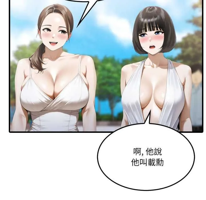 新都市人妻的秘密社團第5話