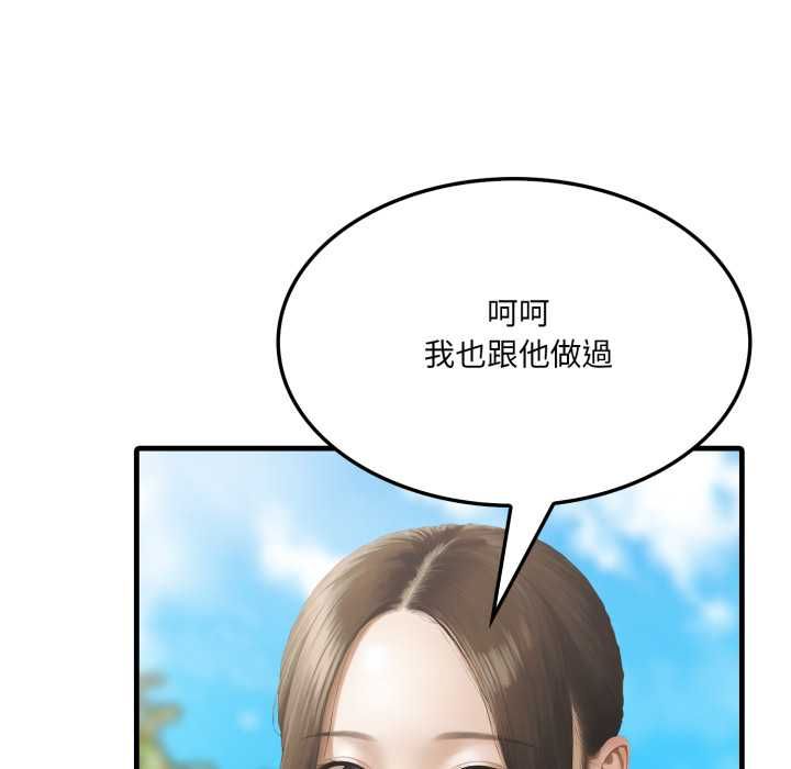 新都市人妻的秘密社團第5話
