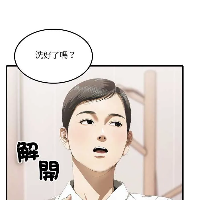 新都市人妻的秘密社團第5話