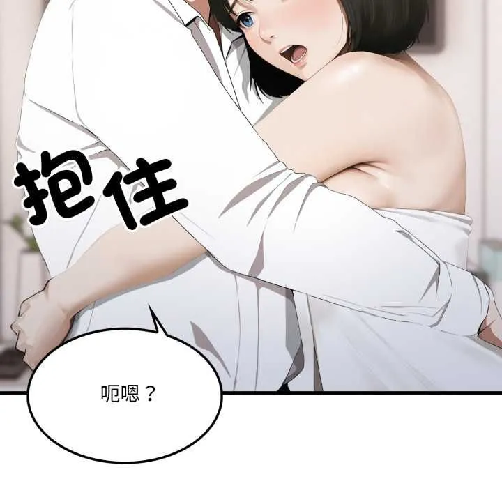 新都市人妻的秘密社團第5話