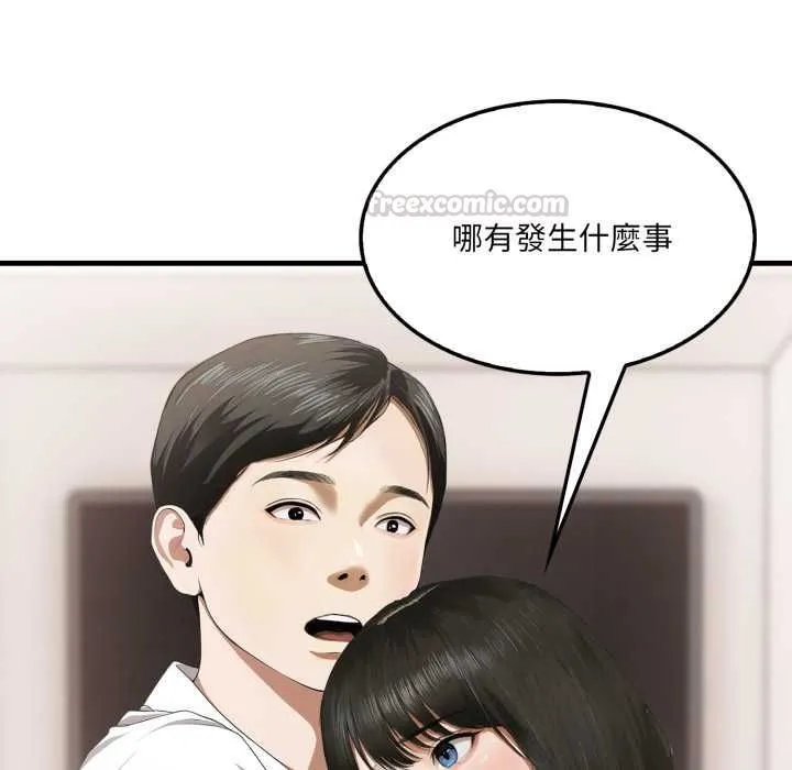 新都市人妻的秘密社團第5話