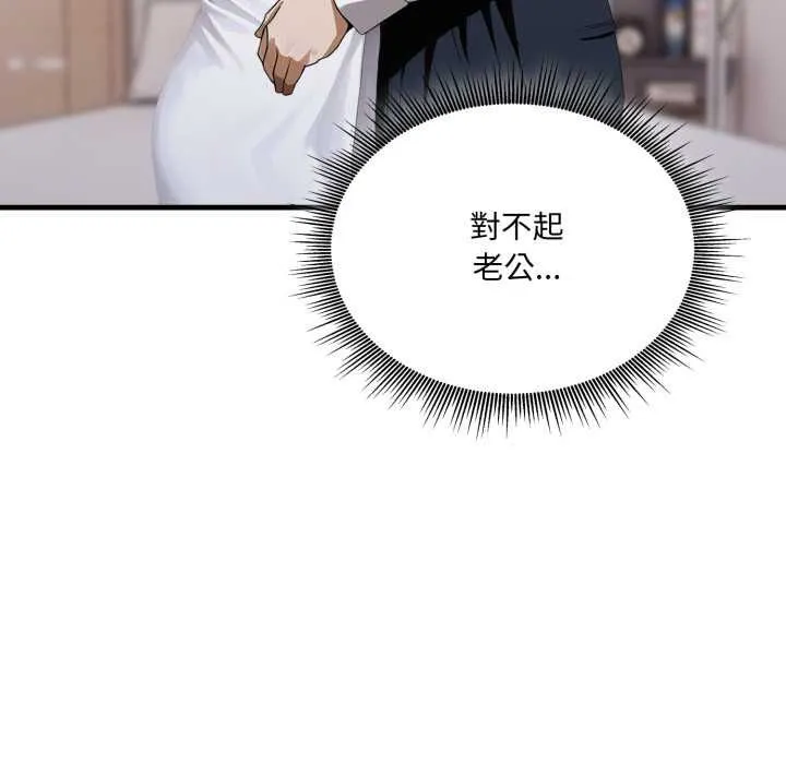 新都市人妻的秘密社團第5話