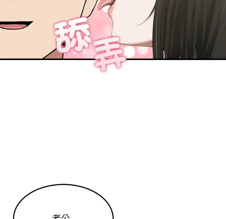 新都市人妻的秘密社團第5話