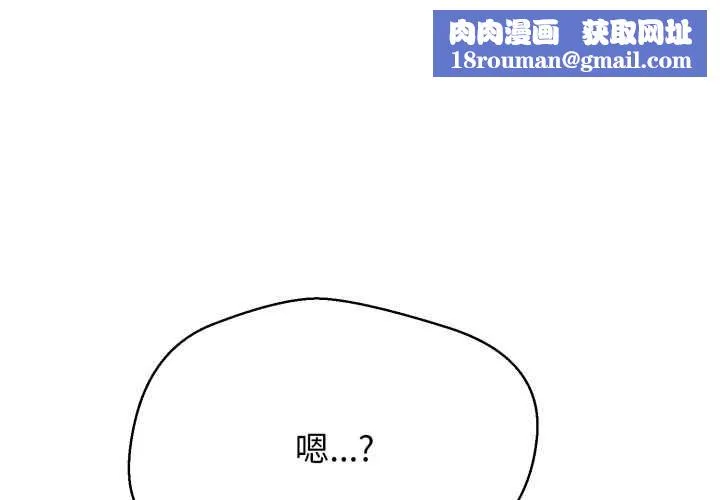 黑幫千金養成記第26話