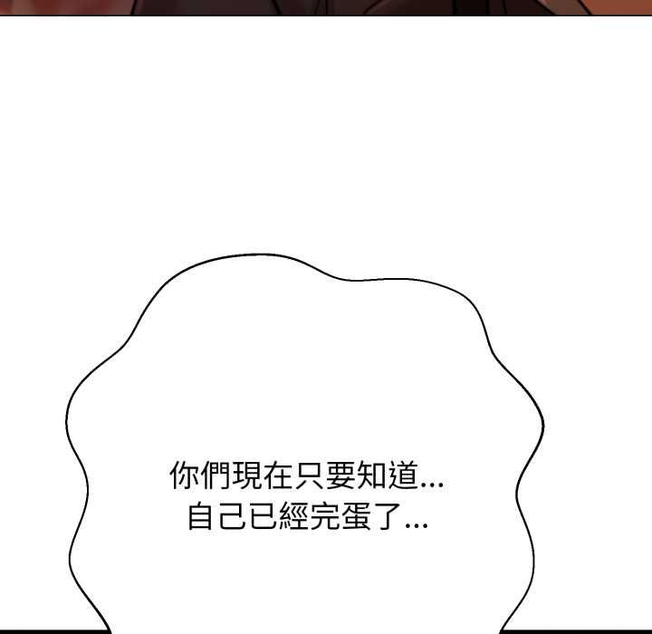 黑幫千金養成記第26話