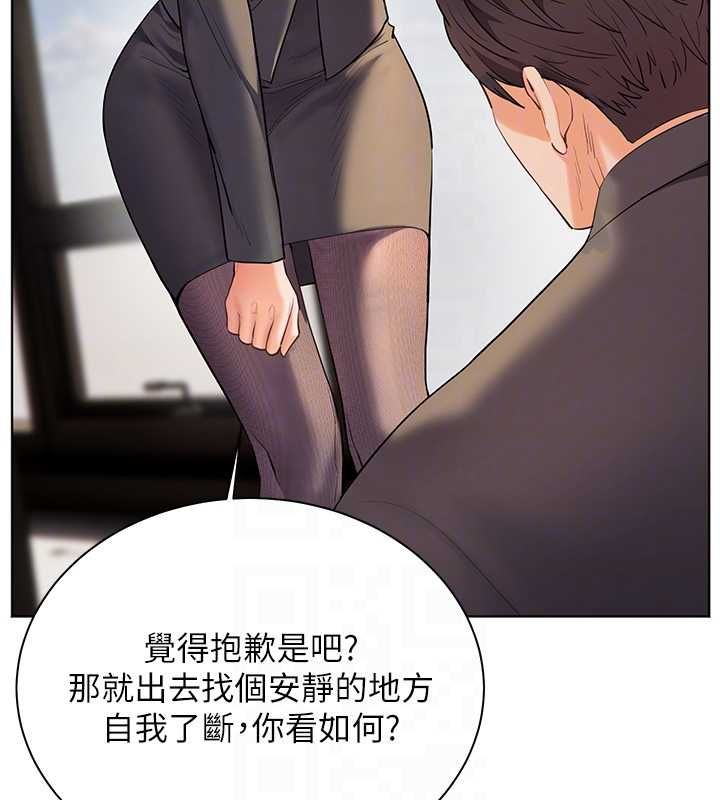 老師的親密指導第99話-吃醋學生的危險提議