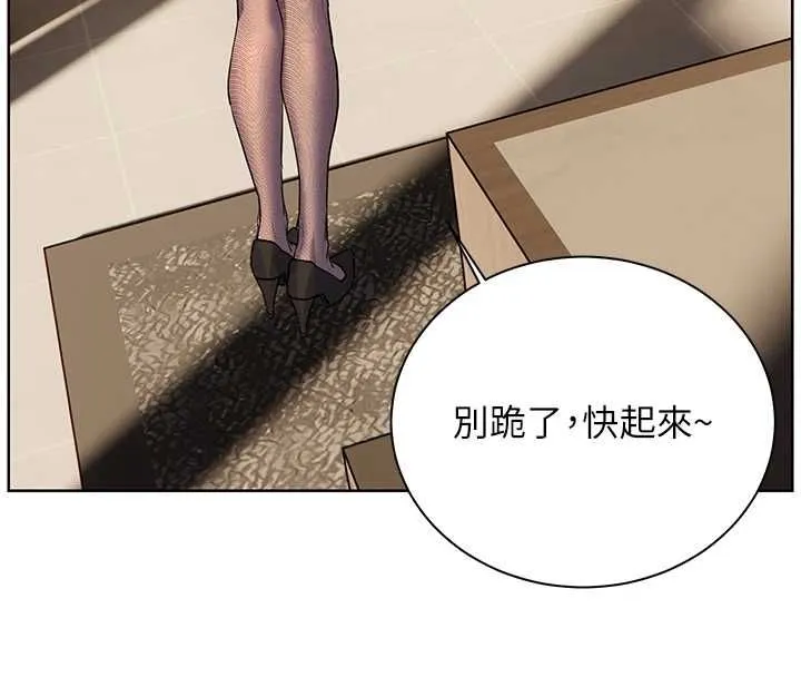 老師的親密指導第99話-吃醋學生的危險提議