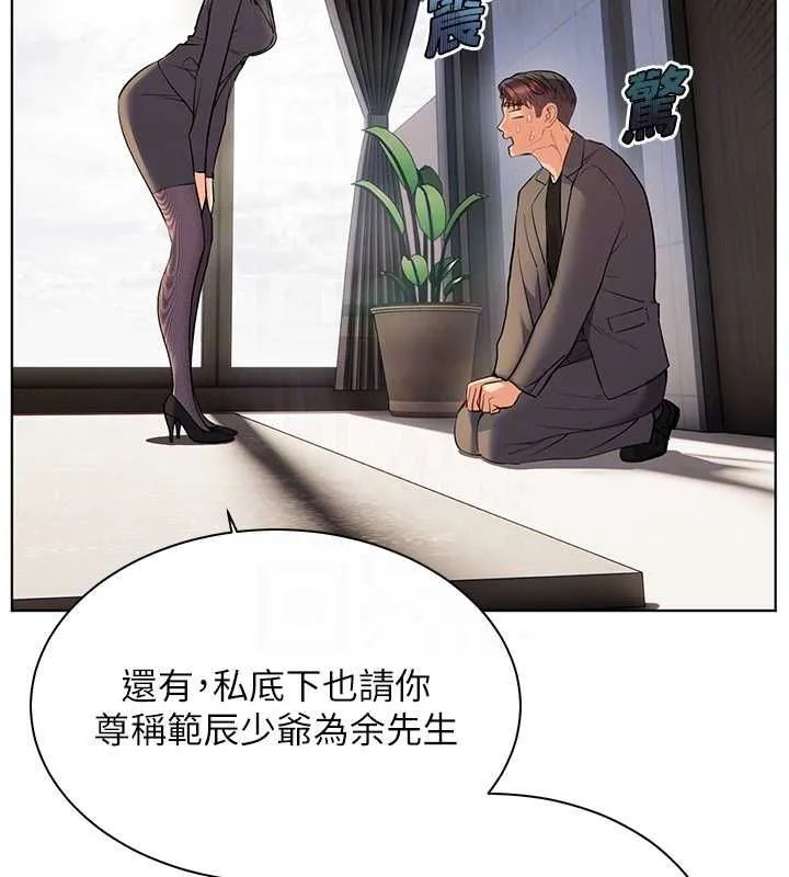 老師的親密指導第99話-吃醋學生的危險提議