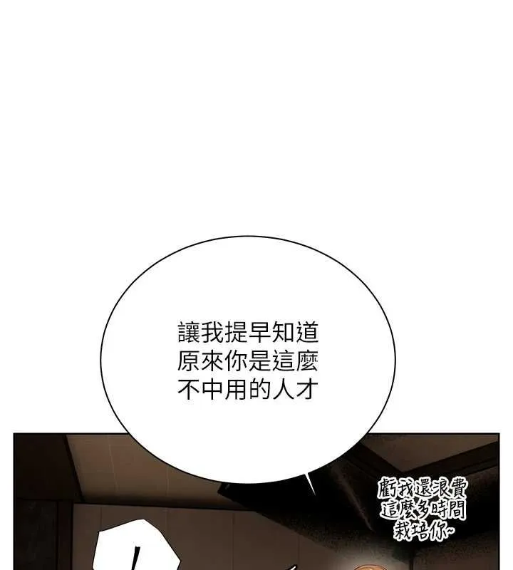 老師的親密指導第99話-吃醋學生的危險提議